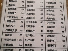 -新月斋(豆瓣胡同店)