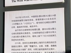 -上海四行仓库抗战纪念馆