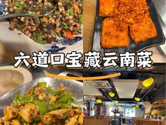 -云尊府云南菜·蒸汽石锅鱼(学清路店)