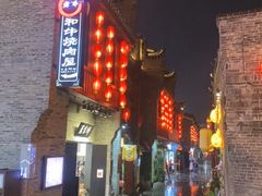 -东西巷