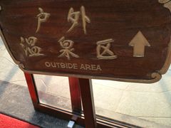 -南宫温泉水世界