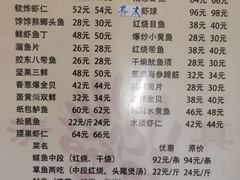 菜单-同发号饭庄(复兴路店)