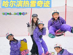 -哈尔滨热雪奇迹