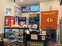 -庆丰包子铺(潘家园店)