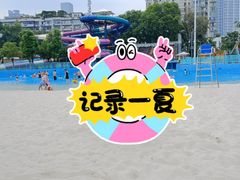 -武汉市青少年宫水上世界