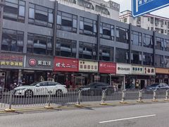-莲塘味宝园牛杂(天越翔园店)