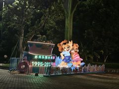 -苏州乐园森林水世界