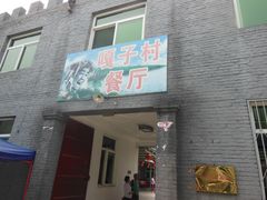 -白洋淀景区