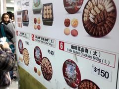 菜单-珍妮曲奇聪明小熊(尖沙咀店)