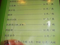 -宝发园名菜馆