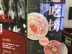 -三人行骨头王火锅(长寿店)