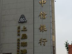 -中信银行(上海虹口支行)