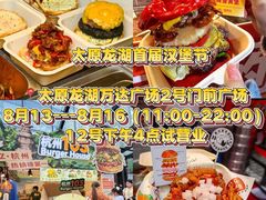 -万达广场(龙湖店)