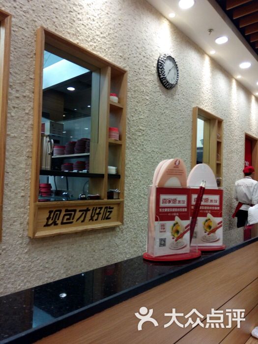 喜家德蝦仁水餃(精緻樓店)圖片 - 第202張