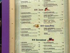 菜单-皇室宴会厅