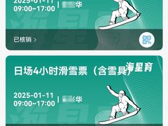 -北京西山滑雪场