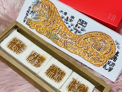 -阮大兴糕团(日月光中心店)