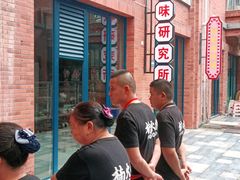 -楠火锅(绵阳首店)