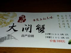 菜单-喜洋洋蟹庄(阳澄湖店)