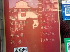 -龙翔臭豆腐(河坊街店)