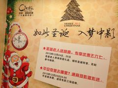 -中影国际影城(大唐西市4K临境音店)