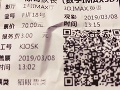 -英皇电影城(英皇集团中心IMAX店)