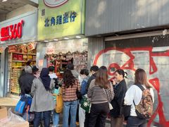 -利强记北角鸡蛋仔(弥敦道店 )