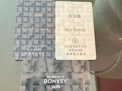 -澳门喜来登大酒店