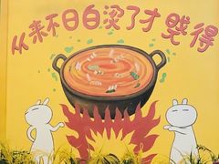 -钢管厂五区小郡肝火锅串串香(总店)