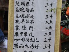 -悟饮门市景店