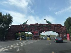 -中国西峡恐龙遗迹园