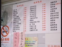 -老地方面馆(思南路店)