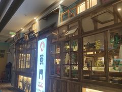 -東門韩国传统烤肉·韩国料理(银座直营店)