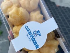 奶油小泡芙-心乐生活新鲜屋(星海广场店)