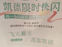 -凯德MALL(西直门店)