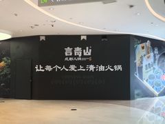 -龙湖重庆时代天街