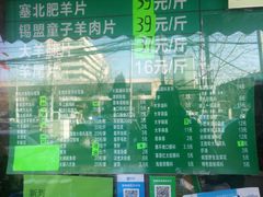 -惠和祥羊肉片(江都路店)