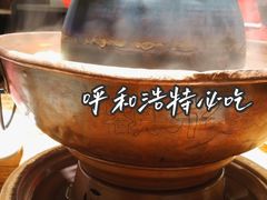 -额尔敦传统涮(公园西路店)