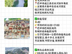 -光雾山旅游景区
