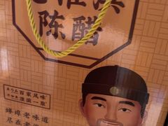 -老淮滨-蚌埠非遗小吃(淮河路店)