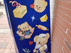 -瑞幸咖啡(北理工珠海学院店)