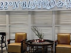 -22ºN BISTRO西餐&酒馆(石奥商业街店)