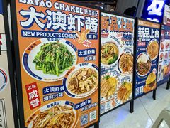 -伯友茶记(中华广场店)