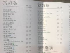 菜单-1点点(长龙地铁店)