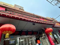 -青岛锅贴(四流中路店)