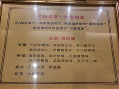-聚春园自助餐厅(东街口店)