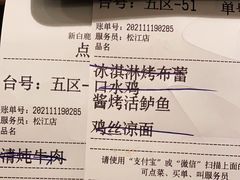 -新白鹿餐厅(松江开元地中海店)