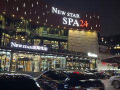 -纽斯桑拿会所(东绣路店)