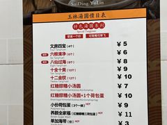 -玉林汤圆
