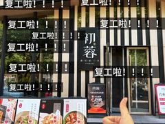 -太原茂业天地购物中心